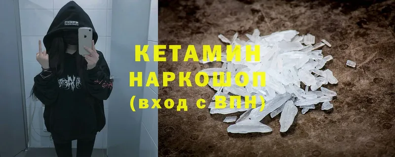 КЕТАМИН ketamine  Мегион 