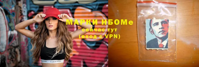 Марки N-bome 1,5мг  hydra ССЫЛКА  Мегион 